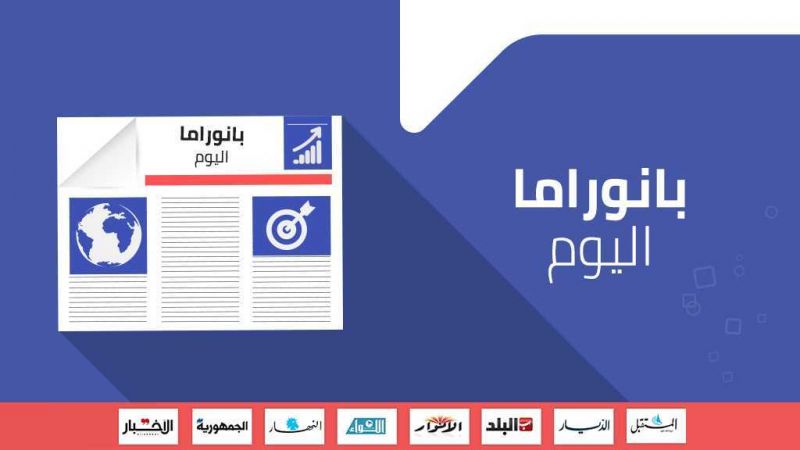 ازمة التعيينات تتواصل وتأييد للتراجع عن رسم الـ 2% على المستوردات