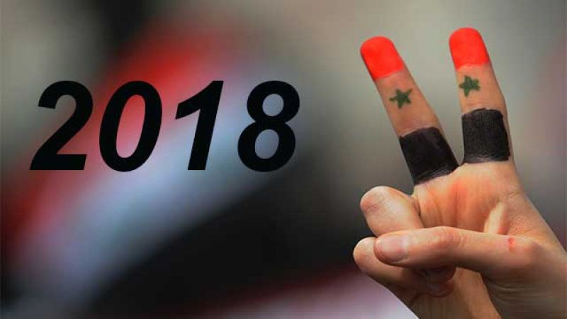 سوريا 2018... انهيار المؤامرة