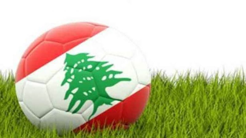 المنتخب اللبناني لكرة القدم في آخر مراحل الاستعداد لنهائيات أمم آسيا في الإمارات