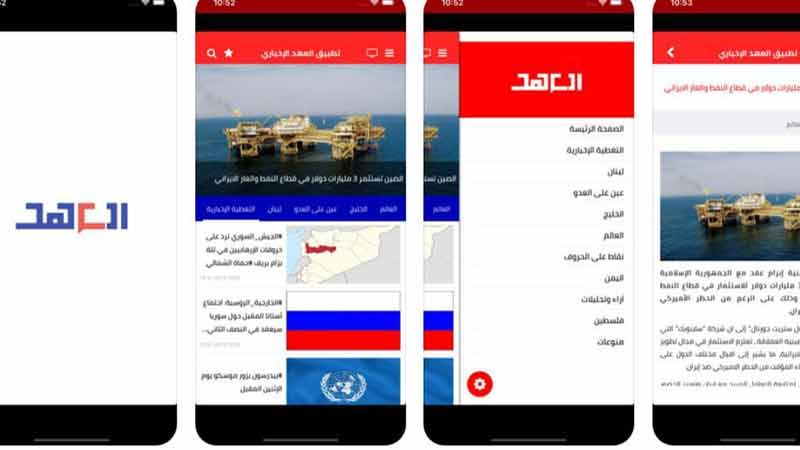 تحديثات على تطبيق العهد IOS