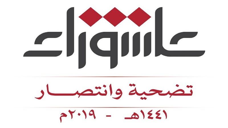 اليمن: مسيرة حاشدة في صعدة إحياء لذكرى العاشر من محرم