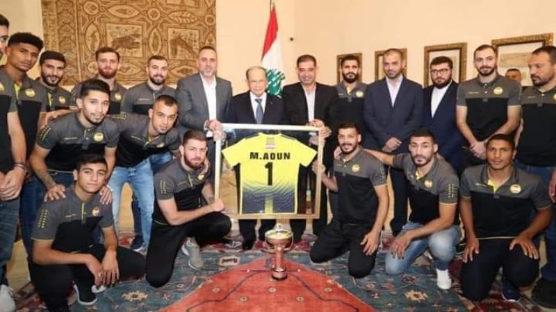 نادي "العهد" يهدي كأس الإتحاد الآسيوي للرئيس عون