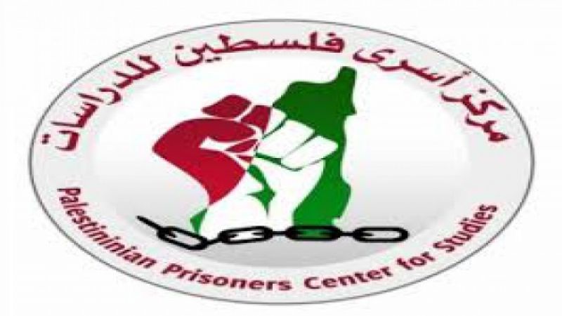 مركز "أسرى فلسطين" يحمّل سلطات الإحتلال المسؤولية عن حياة الأسير موفق عروق