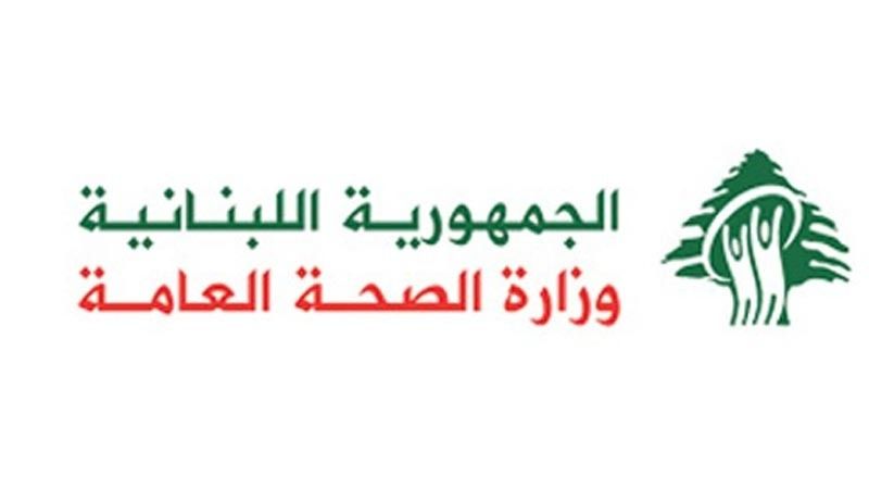 لبنان: 632 إصابة بـ"كورونا" بعد زيادة حالتين جديدتين