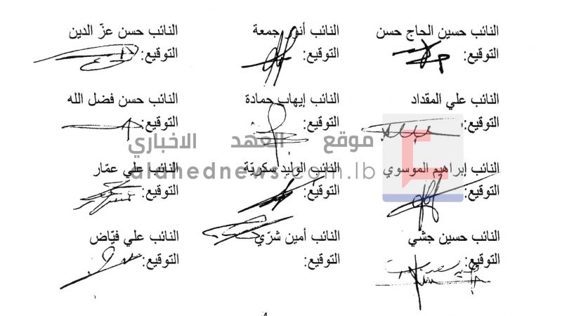 كتلة الوفاء للمقاومة تحتجّ رسميًا لدى الخارجية اللبنانية اعتراضًا على تجاوزات السفيرة الأمريكية