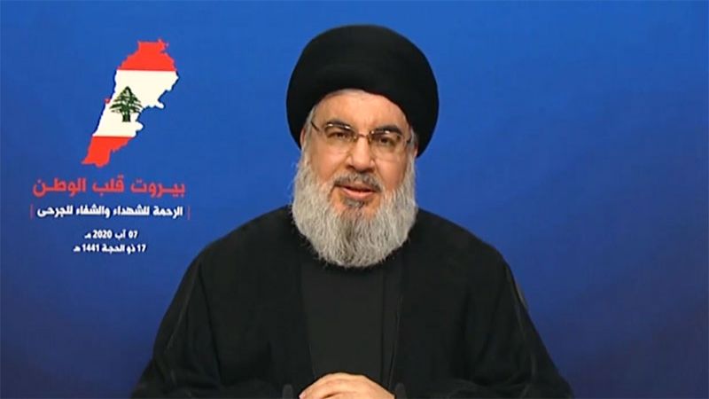 السيد نصر الله: لا شيء لحزب الله في المرفأ .. والحقيقة والعدالة يجب أن تسيطرا على التحقيق والمحاكمة‎‏‎