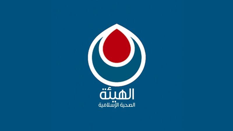 الهيئة الصحية الإسلامية: نؤيد ونشجع مبدأ التلقيح بشكل عام