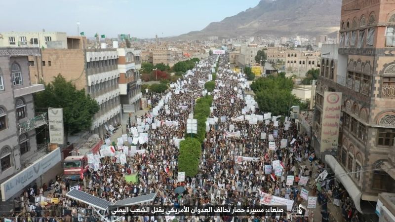 مسيرة "حصار تحالف العدوان يقتل الشعب اليمني" .. سلام حقيقي أو حرب حتى الانتصار