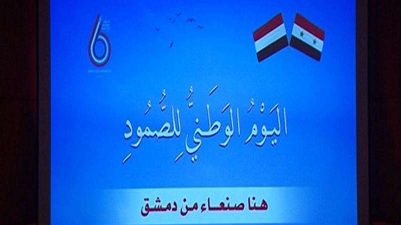  حلفاء اليمن من دمشق: نقف بقوة مع مظلوميّتكم