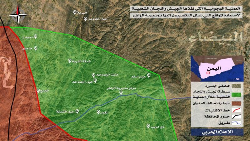 فيديو.. عملية واسعة للجيش اليمني واللجان الشعبية ضد التكفيريين في البيضاء