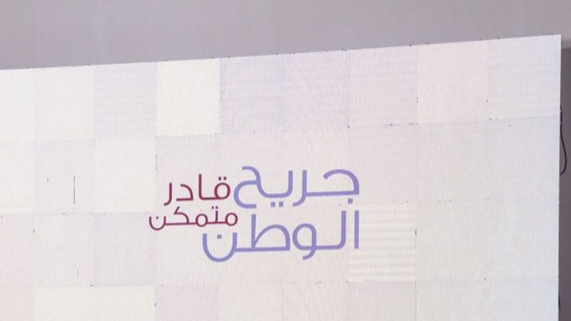 مشروع "جريح الوطن".. سنواتٌ من العمل الجاد في سبيل الجرحى السوريين