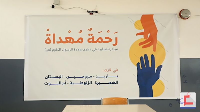 "رحمة مهداة".. من التعبئة التربوية لأهالي القرى الحدودية