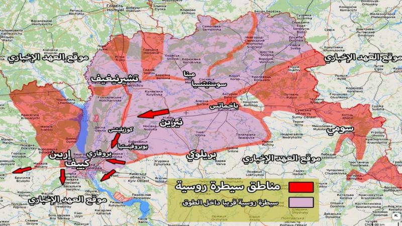 تقدير موقف لعمليات الجيش الروسي &ndash; اليوم الثاني عشر