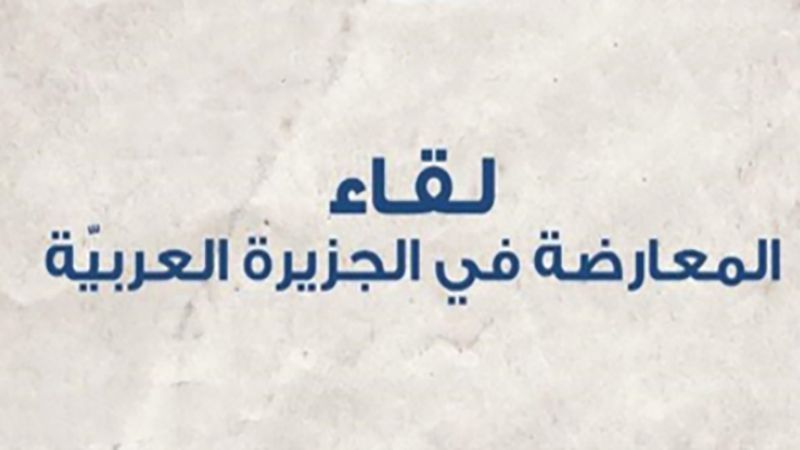 إدانات واسعة للجريمة السعودية.. تؤكّد وحشيّة هذه العصابة وتعطّشها للدماء