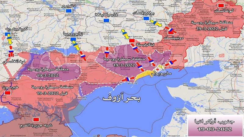 تقدير موقف لعمليّات الجيش الروسي &ndash; اليوم 24