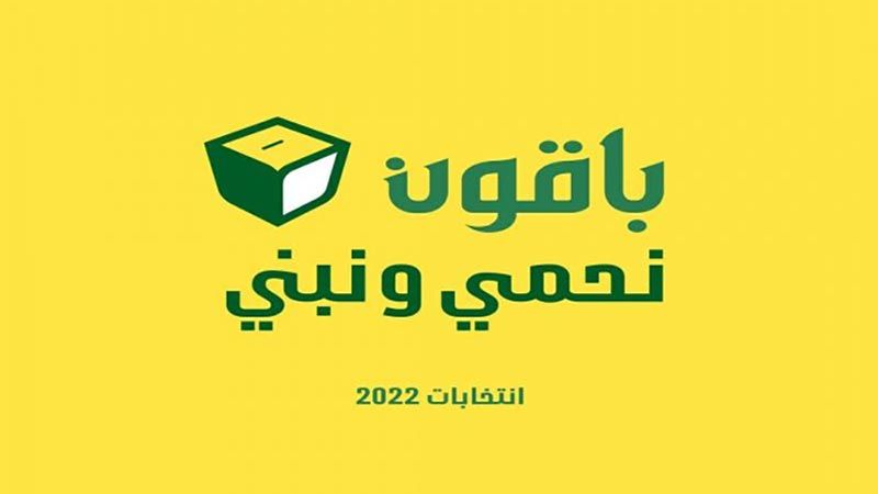 برنامج كتلة &quot;الوفاء للمقاومة&quot; الانتخابي: تركيز على النهوض الاقتصادي والمالي وإقرار خطة التعافي