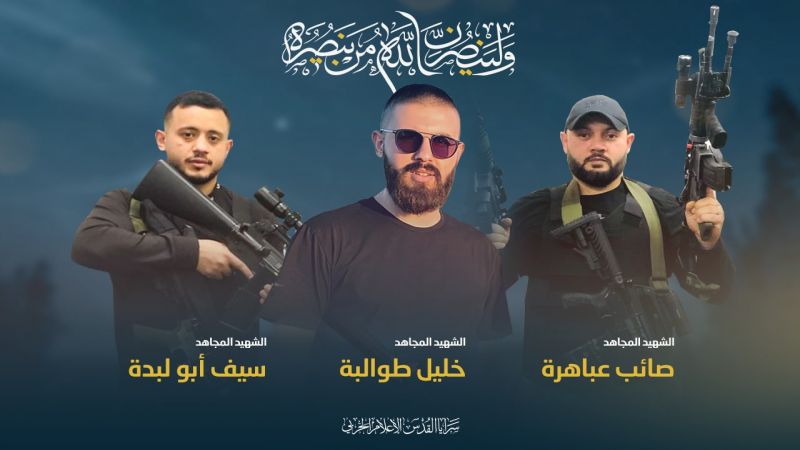 سرايا القدس تزف 3 من مجاهديها اغتالهم العدو جنوب جنين