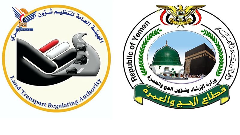 العدوان يُضاعف معاناة الحجاج اليمنيين