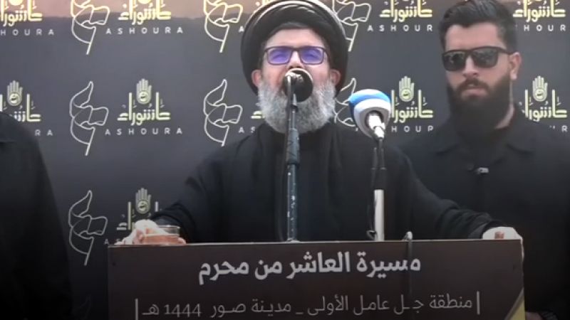 السيد صفي الدين: سندافع بكل ما أعطانا الله من قوة عن المستضعفين في لبنان وفلسطين والمنطقة