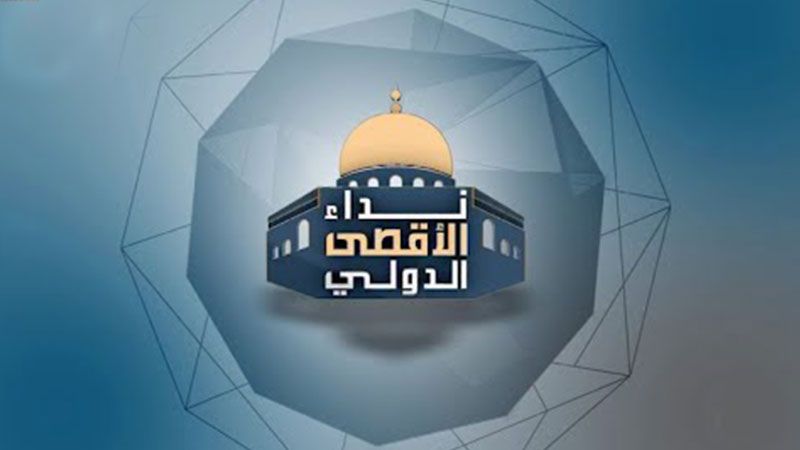 رسائل مؤتمر &quot;نداء الاقصى&quot;.. بين القدس وكربلاء