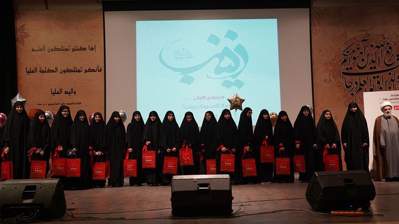 في ذكرى ولادة السيدة زينب (ع).. حزب الله يرفع الراية ويقيم حفل العباءة الزينبية&nbsp;