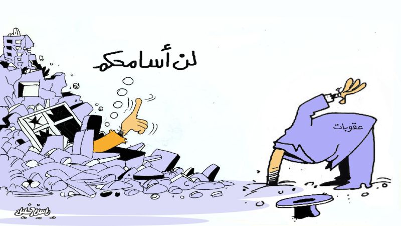 كاريكاتور &quot;العهد&quot;