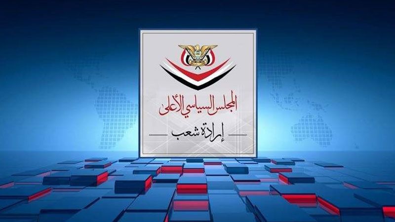 المجلس السياسي الأعلى في اليمن: المصالح الأميركية والبريطانية أصبحت هدفًا مشروعًا