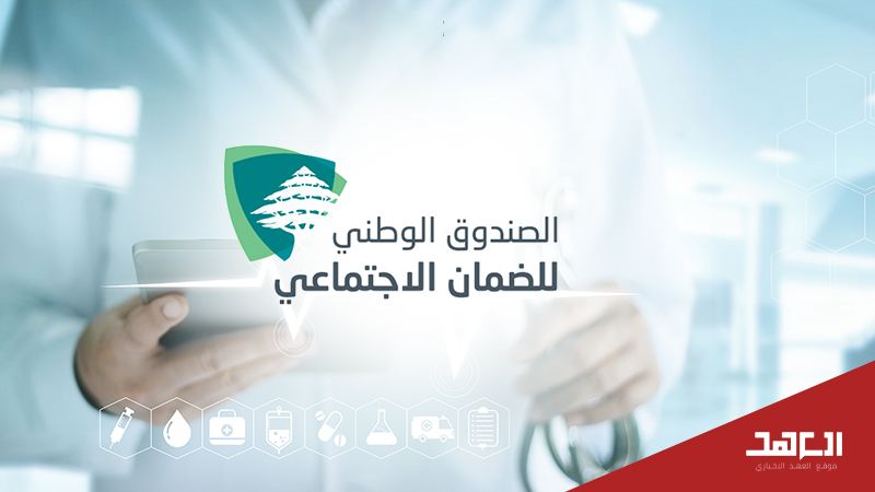 الطب الملطّف مشمول بتغطية الضمان الاجتماعي