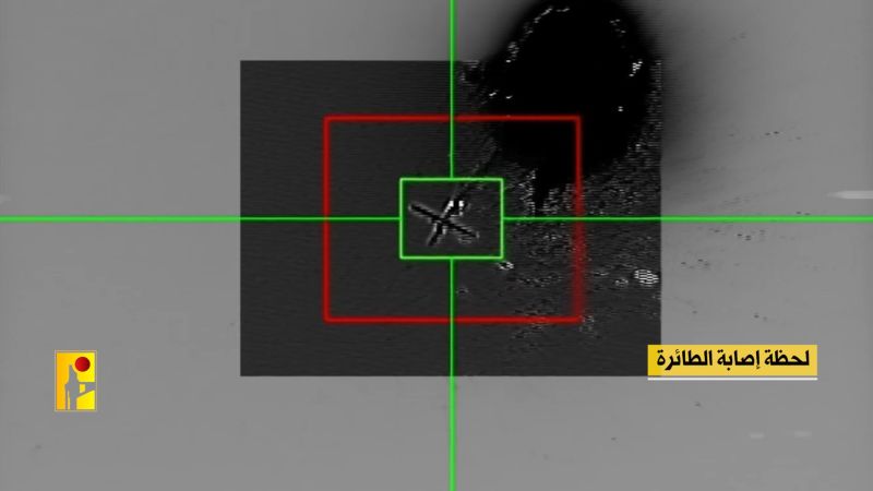 شاهد.. إسقاط المقاومة الإسلامية طائرة مسيّرة صهيونية من نوع &quot;هرمز 450 - زیك&quot; فوق الأراضي اللبنانية