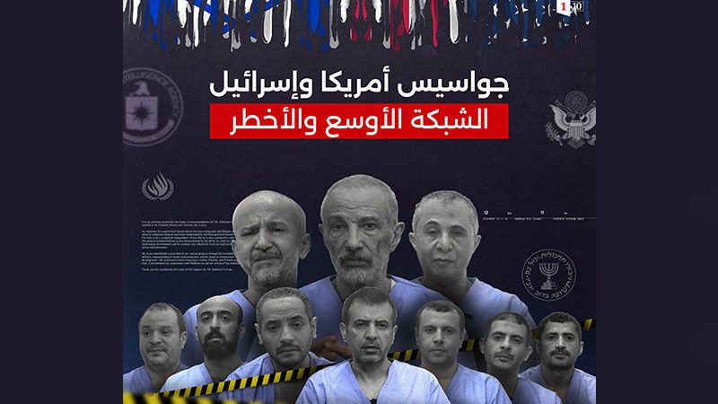 شبكة التجسس الأميركية في اليمن.. دروس عن أذرع الـCIA