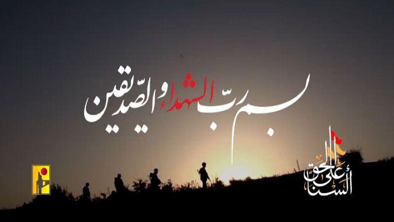 فاصل| السلام على أصحاب الحسين (ع)