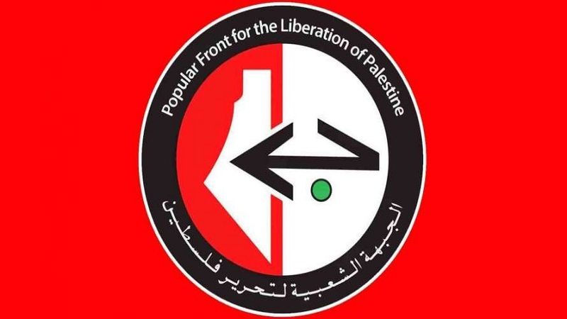 الجبهة الشعبية لتحرير فلسطين: الاغتيالات في الضفة واستهداف النازحين في غزة لن تمنح مجرم الحرب نتنياهو وحكومته الفاشية نصرًا سياسيًا أو عسكريًا