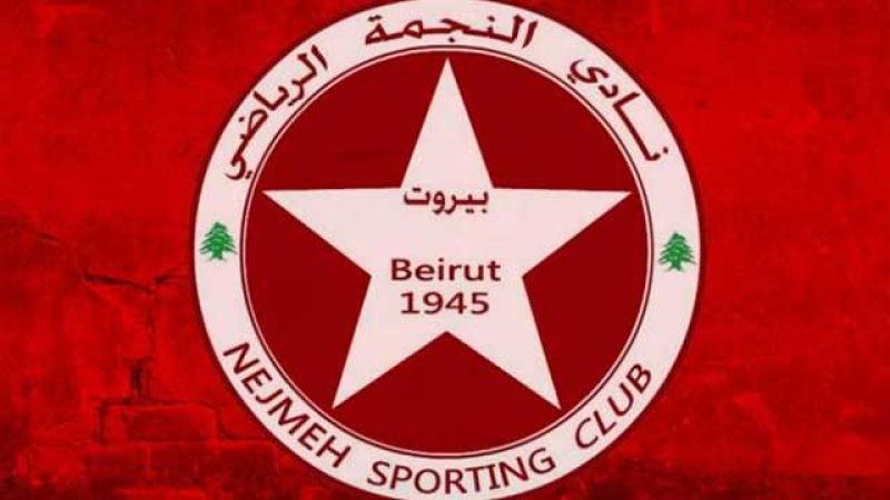 حارس &quot;المنتخب الوطني&quot; إلى &quot;النجمة&quot;