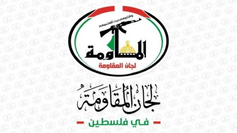 لجان المقاومة في فلسطين: جرائم العدو ستزيد من صلابة موقف المقاومة اللبنانية وإصرارها على الثأر وتدفيع العدو ثمن هذه المذابح والجرائم والإبادة