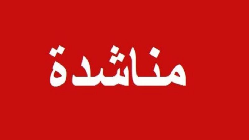 لبنان| أهالي مرجعيون وحاصبيا ناشدوا "أوجيرو" و"ألفا" و"تاتش" العمل على إعادة شبكة الإنترنت والاتصالات سريعًا