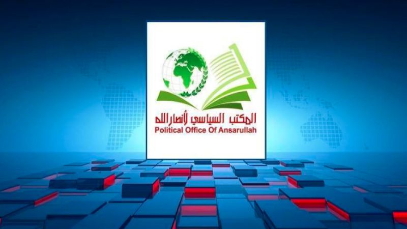 أنصار الله: العدوان &quot;الإسرائيلي&quot; على سورية يهدف إلى فرض واقع جديد