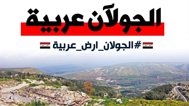 فلسطين على موعد مع جمعة "الجولان عربية سورية"..