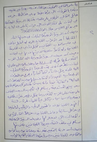 قرار بمنع السفيرة الامريكية عن التصريح إعلاميا تحت طائلة وقف الوسيلة الإعلامية