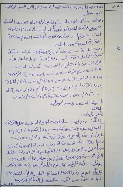 قرار بمنع السفيرة الامريكية عن التصريح إعلاميا تحت طائلة وقف الوسيلة الإعلامية