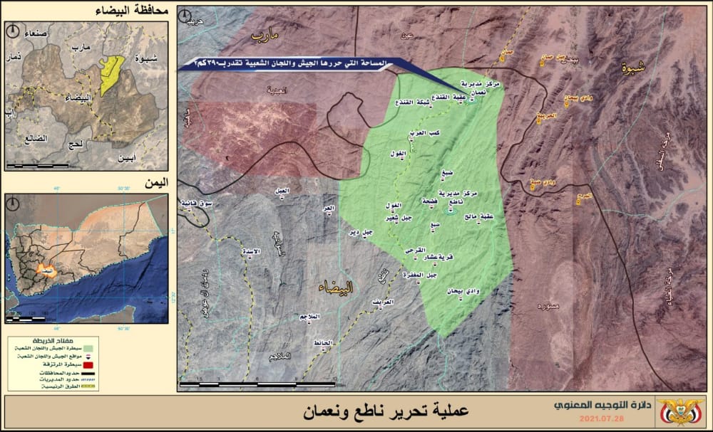 خارطة توضح المساحة الجغرافية التي تم تحريرها في المرحلة الثانية من عملية النصر المبين